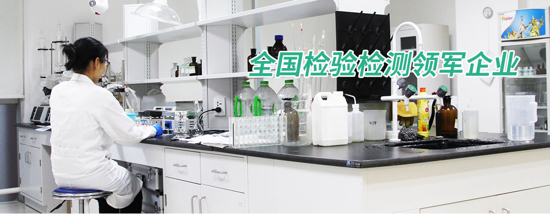 土壤檢測_水質(zhì)檢測_廢氣檢測